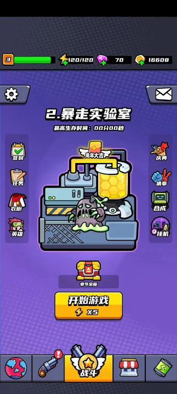 薯仔特工队(Potato Go)手游v1.4 安卓版