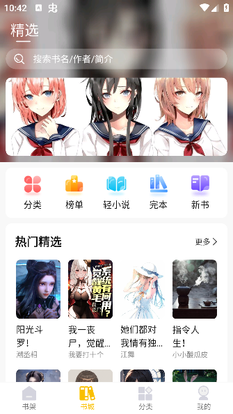 麦穗小说app最新版v1.0.2 安卓版