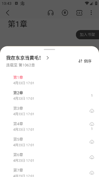 麦穗小说app最新版v1.0.2 安卓版