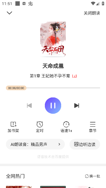 拾贝小说app手机版v4.7.7.1 安卓版