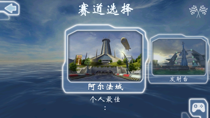 激流快艇(Riptide GP)官方版v1.6.3 最新版