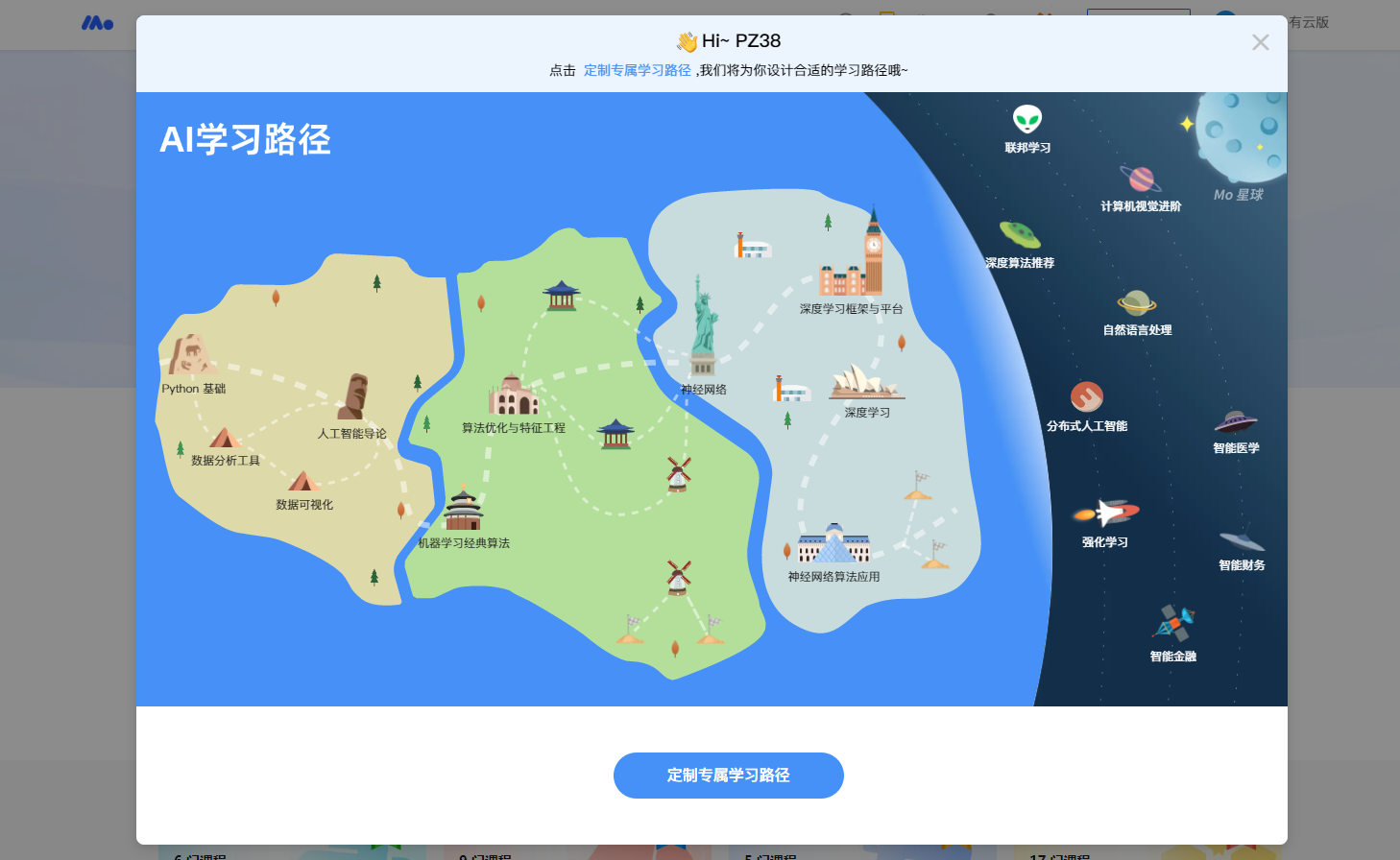 Mo卡片app最新版v1.4.3 安卓手机版