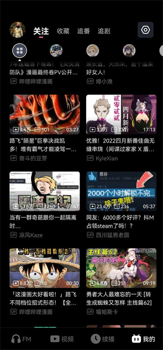 哔哩哔哩小爱同学提取版v1.3 最新版