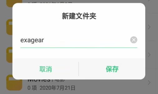 exagear模拟器302版本(EGW302)v3.0.2 安卓中文版