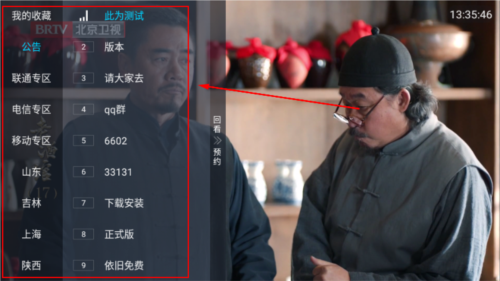 小凯TV电视盒子app最新版v8.2.9 安卓版