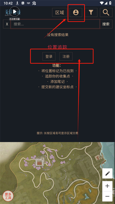 无限暖暖互动地图工具v1.0 安卓版