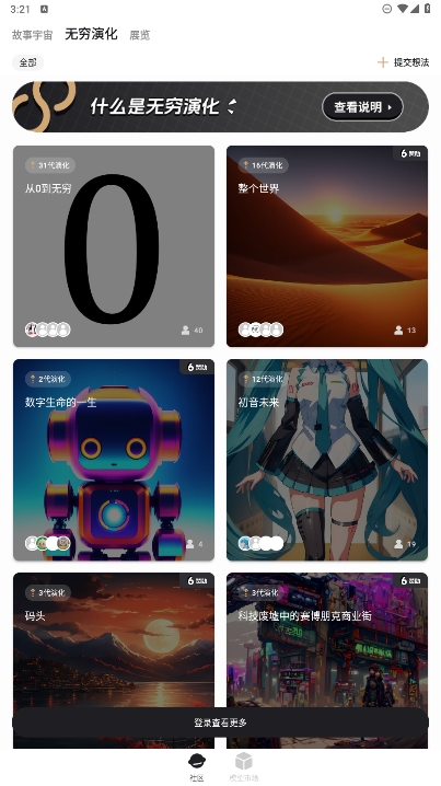 6pen绘画生成软件v0.5.0 安卓版