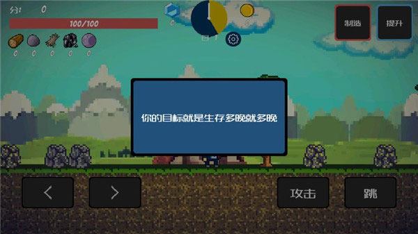 像素生存者游戏(Pixel Survival)v2.24 安卓版