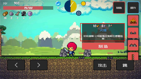 像素生存者游戏(Pixel Survival)v2.24 安卓版