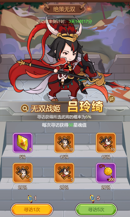 Q卡三国手游送648福利版1.0.0 手机版