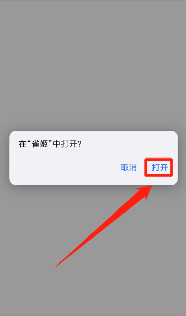 雀姬手游安卓2025最新版3.83.3 手机版