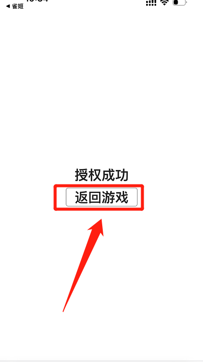 雀姬手游安卓2025最新版3.83.3 手机版