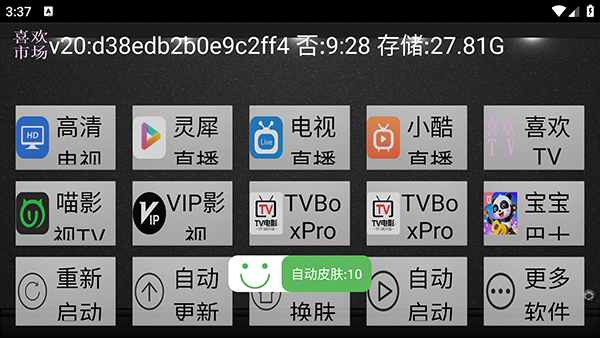 喜欢市场TV最新版v30.0 安卓版