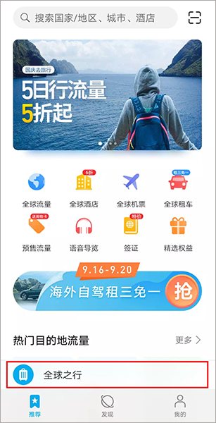 华为天际通app官方版v11.7.0.300 安卓版