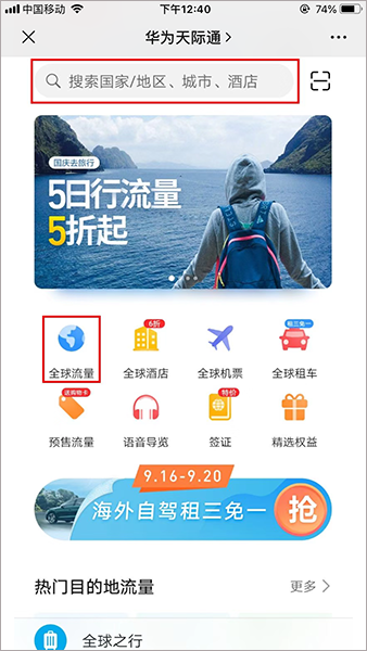 华为天际通app官方版v11.7.0.300 安卓版