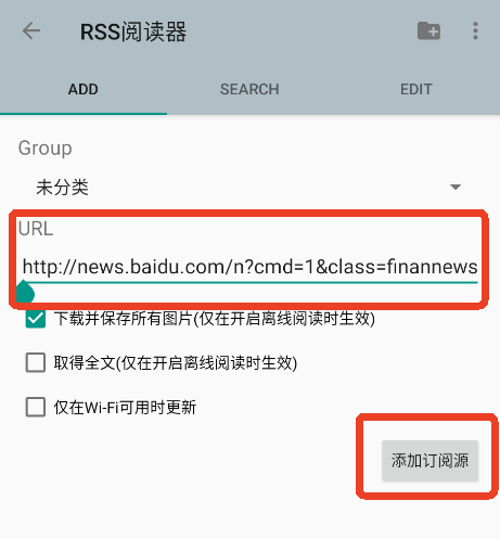 RSS阅读器软件v1.7.9 安卓版