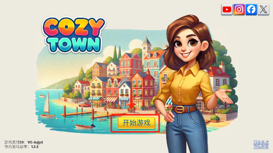 舒适小镇游戏无限金币版(Cozy Town)v1.3.3 安卓版