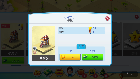 舒适小镇游戏无限金币版(Cozy Town)v1.3.3 安卓版