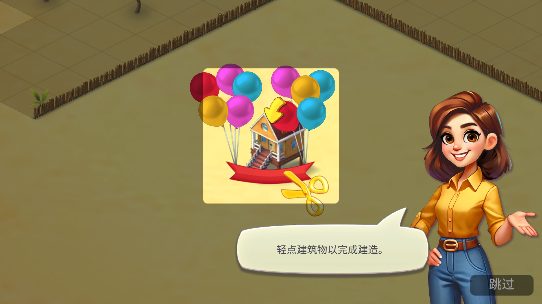 舒适小镇游戏无限金币版(Cozy Town)v1.3.3 安卓版