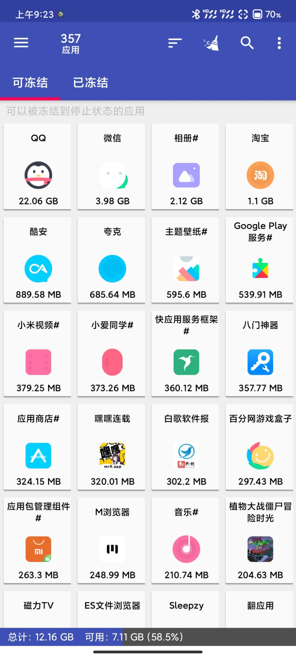 AppMgr III额外修改版5.85 最新版