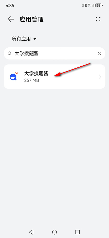 大学搜题酱app纯净版v2.21.0 安卓版