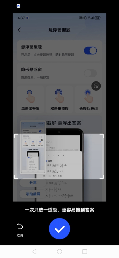 大学搜题酱app纯净版v2.21.0 安卓版