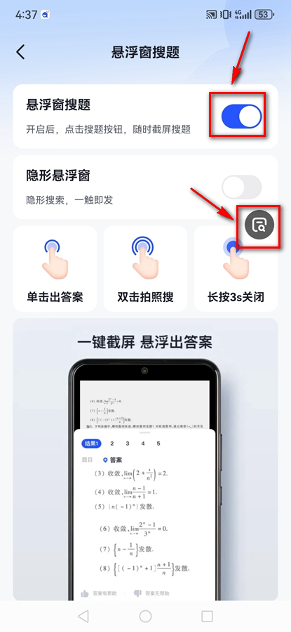 大学搜题酱app纯净版v2.21.0 安卓版