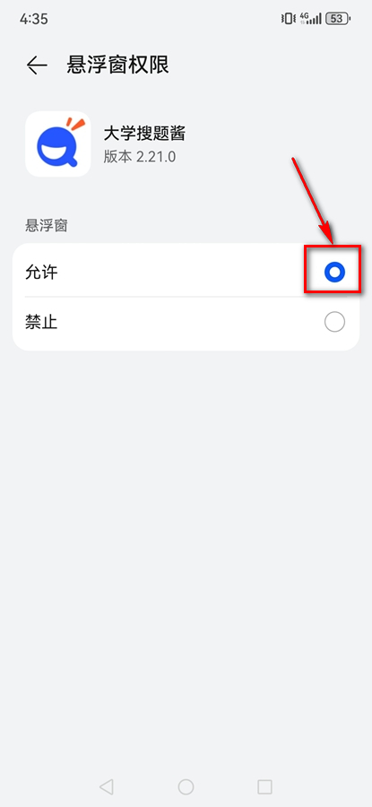 大学搜题酱app纯净版v2.21.0 安卓版