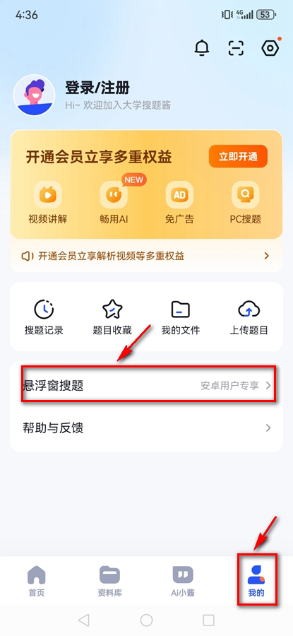 大学搜题酱app纯净版v2.21.0 安卓版