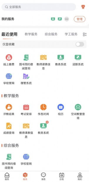 我爱理工app最新版2025v1.0.1 安卓版