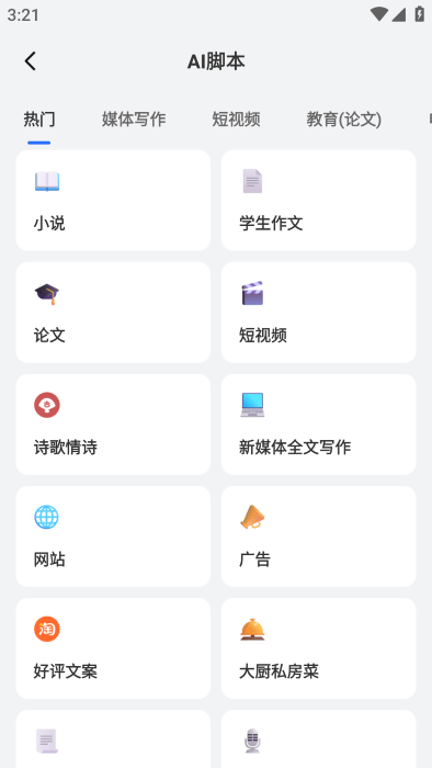 提词相机app最新版2025v1.1.5 安卓版