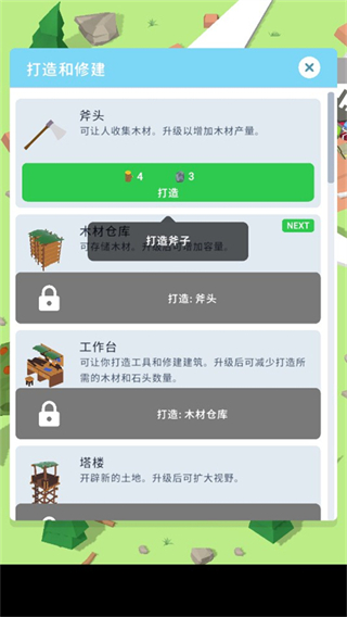 岛屿建设者游戏(Isle Builder)v0.3.18 安卓最新版