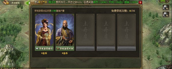 攻城掠地傲世堂官方版16.8.0 官方版