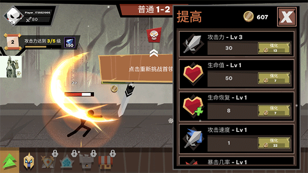 火柴人大战怪物无限金币版(Stickman vs Monster: Idle Game)v1.0.01 安卓版